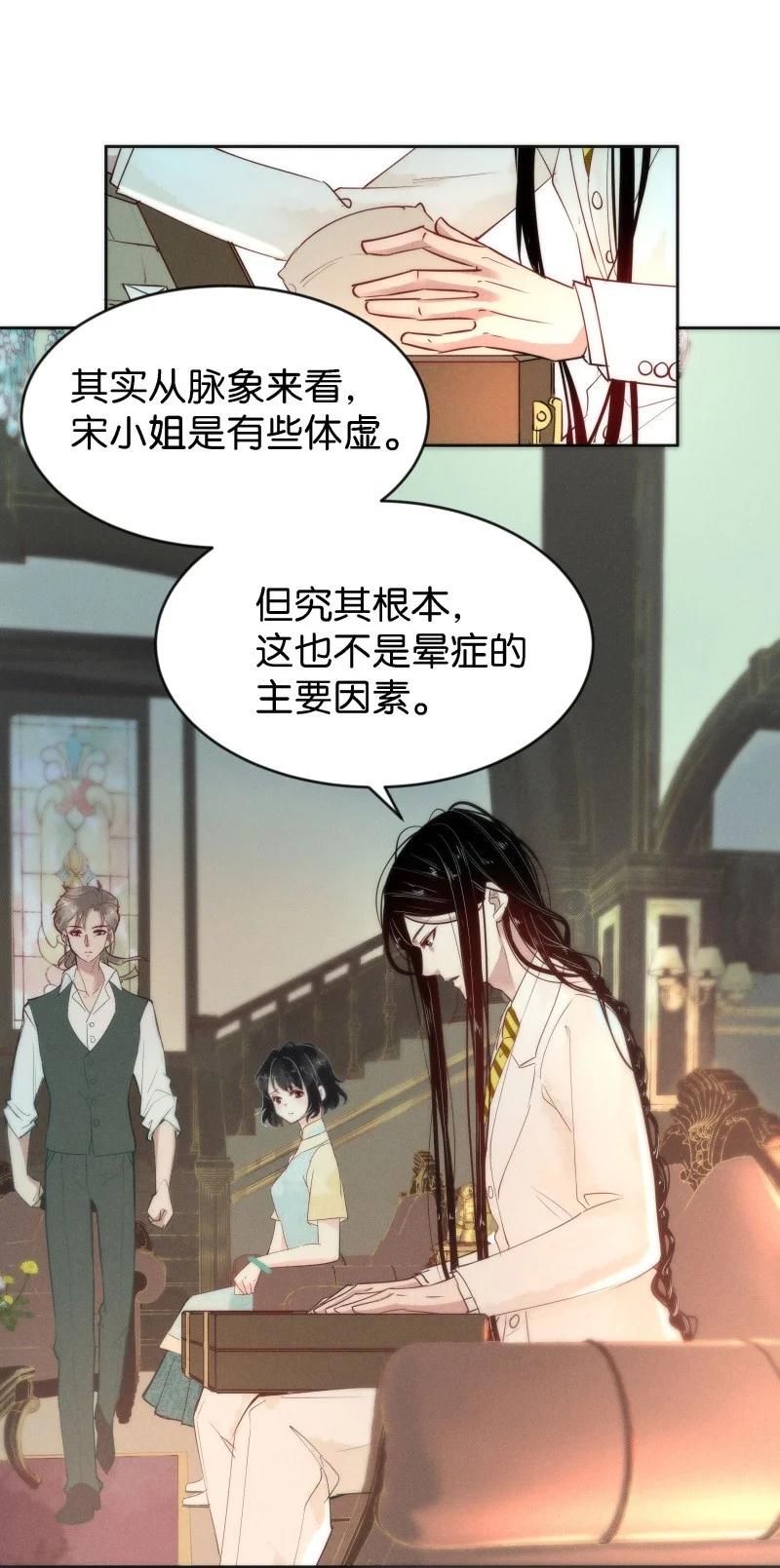 暗香翻唱漫画,86 似是故人归211图