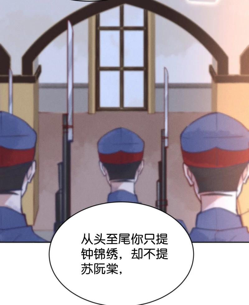 暗香电视连续剧漫画,93 似是故人归282图