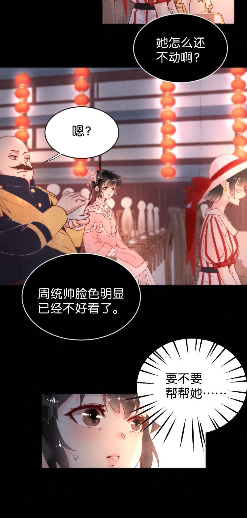 暗香浮动漫画,91 似是故人归262图