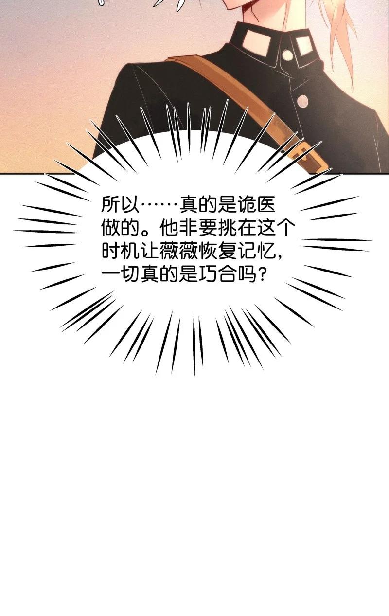 暗香的意思漫画,85 似是故人归202图