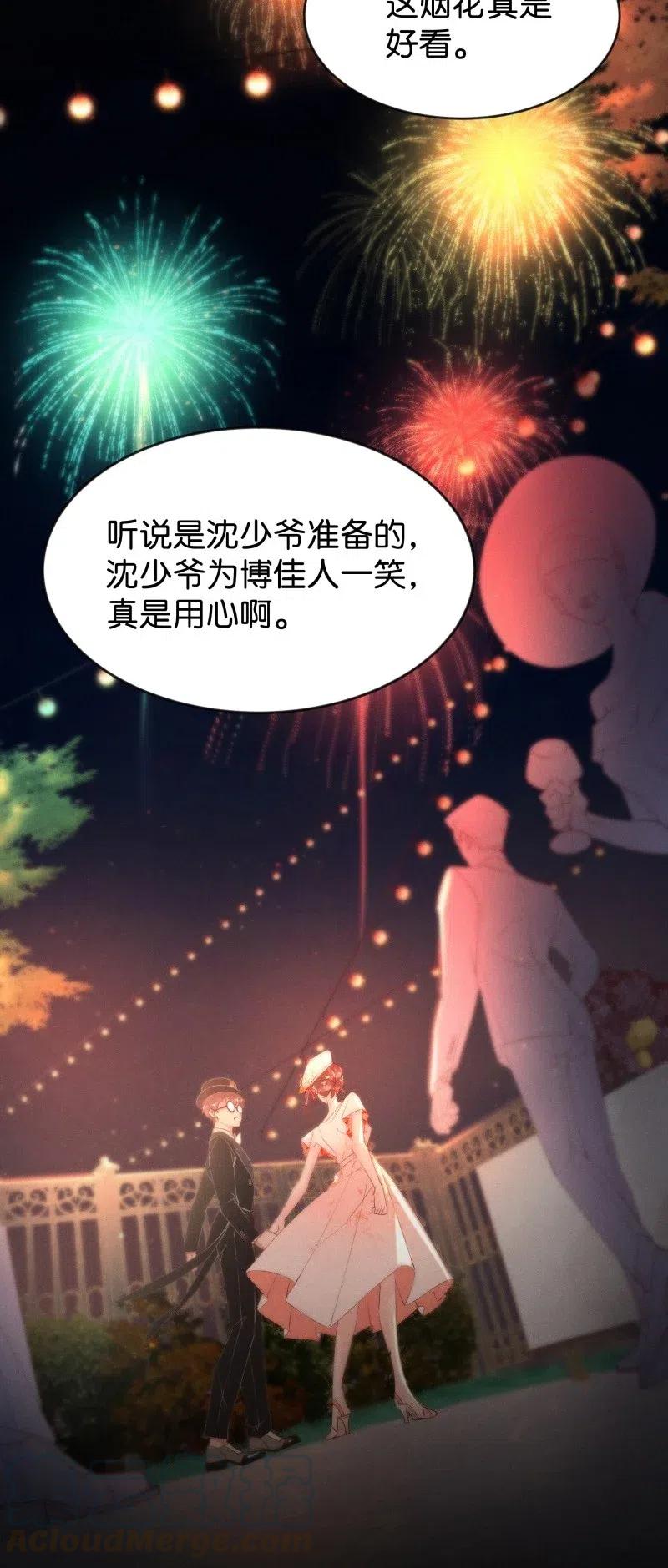 暗香黄晓明电视剧漫画,81 似是故人归161图