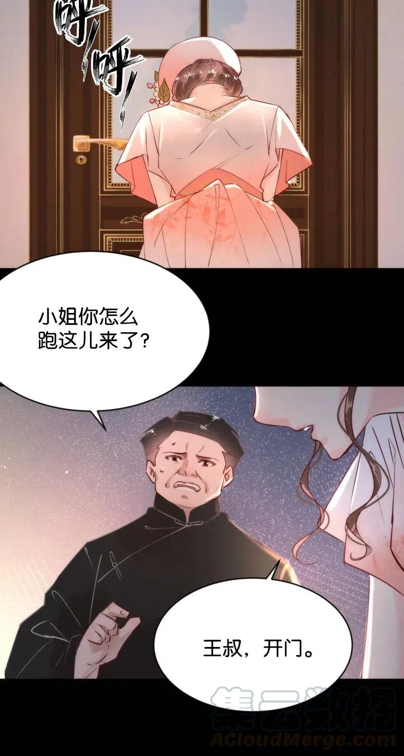 暗香电影院漫画,82 似是故人归172图