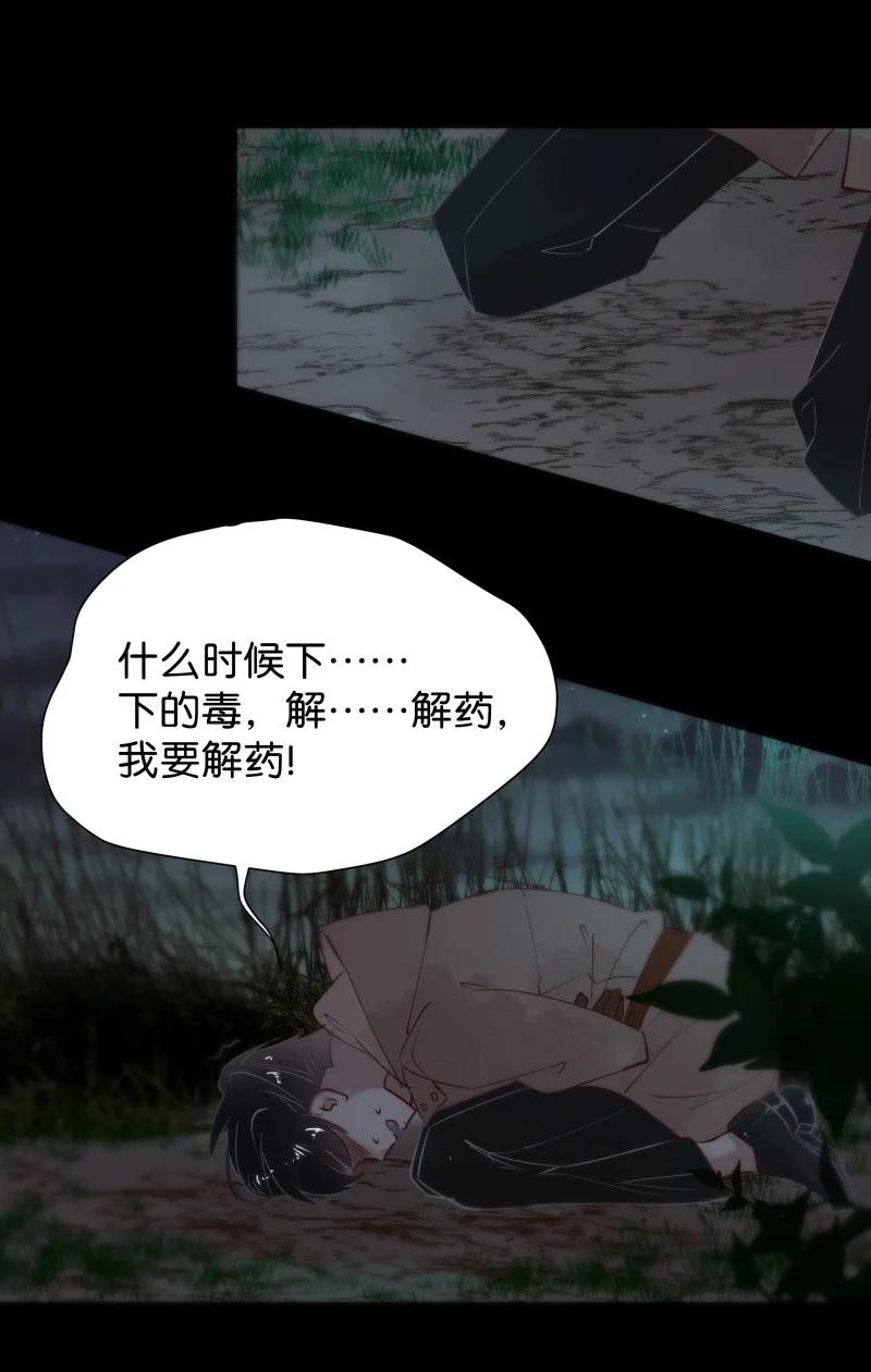 暗香漫画,105 似是故人归402图