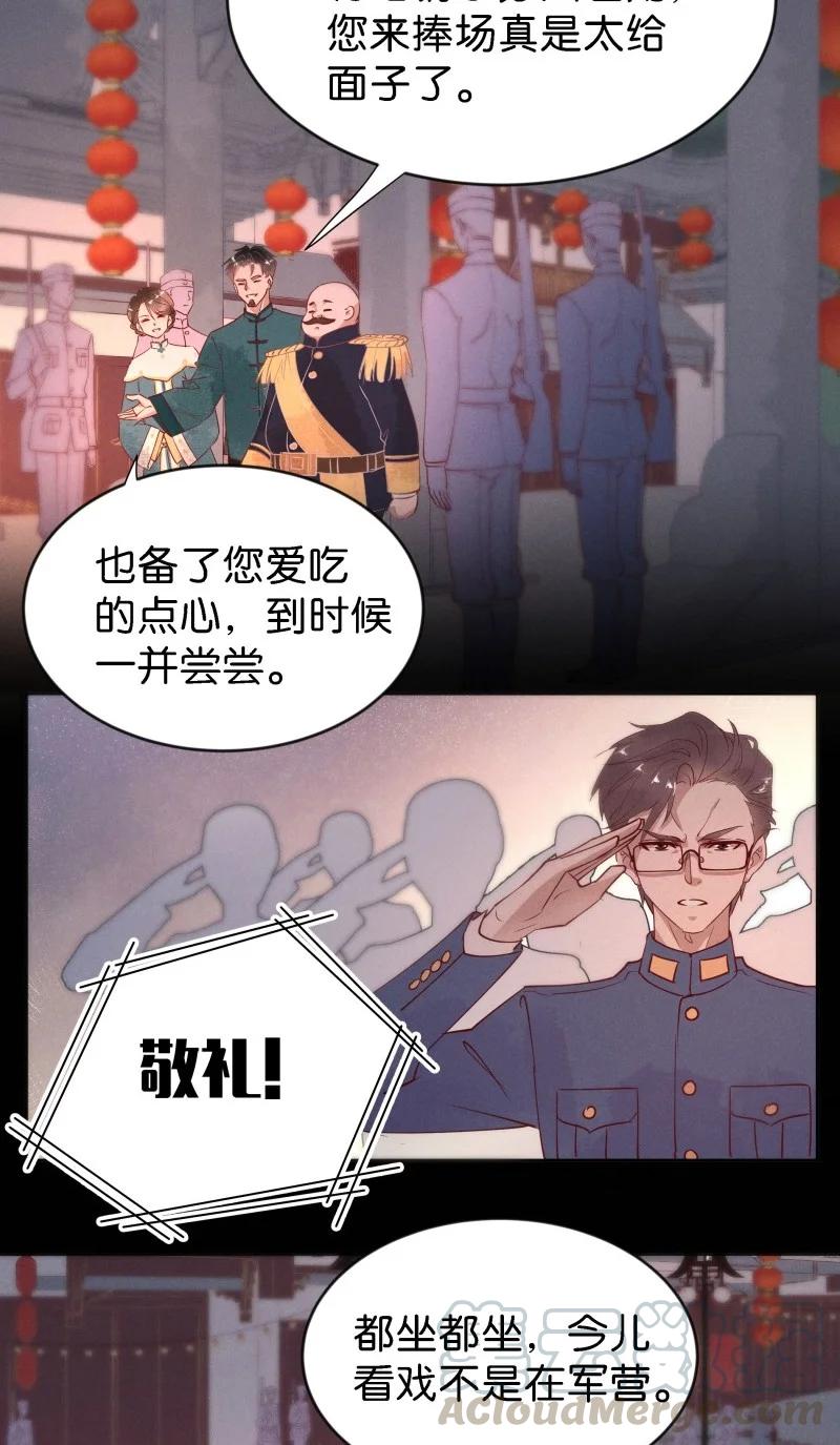 暗香的意思漫画,90 似是故人归251图