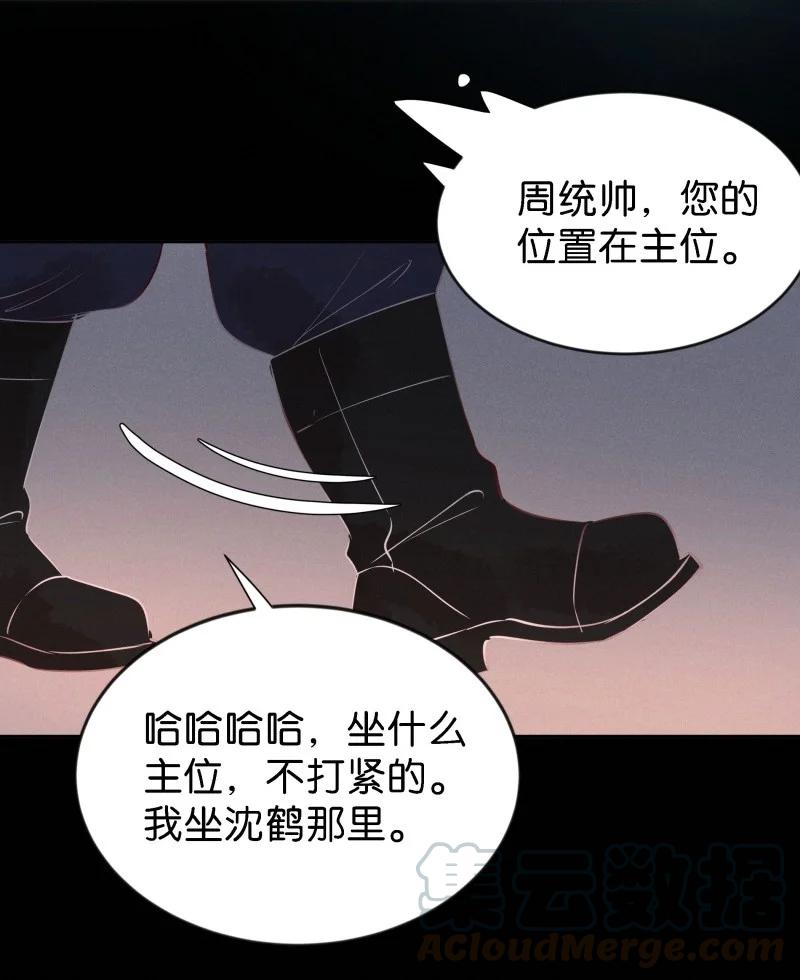 暗香的意思漫画,90 似是故人归251图