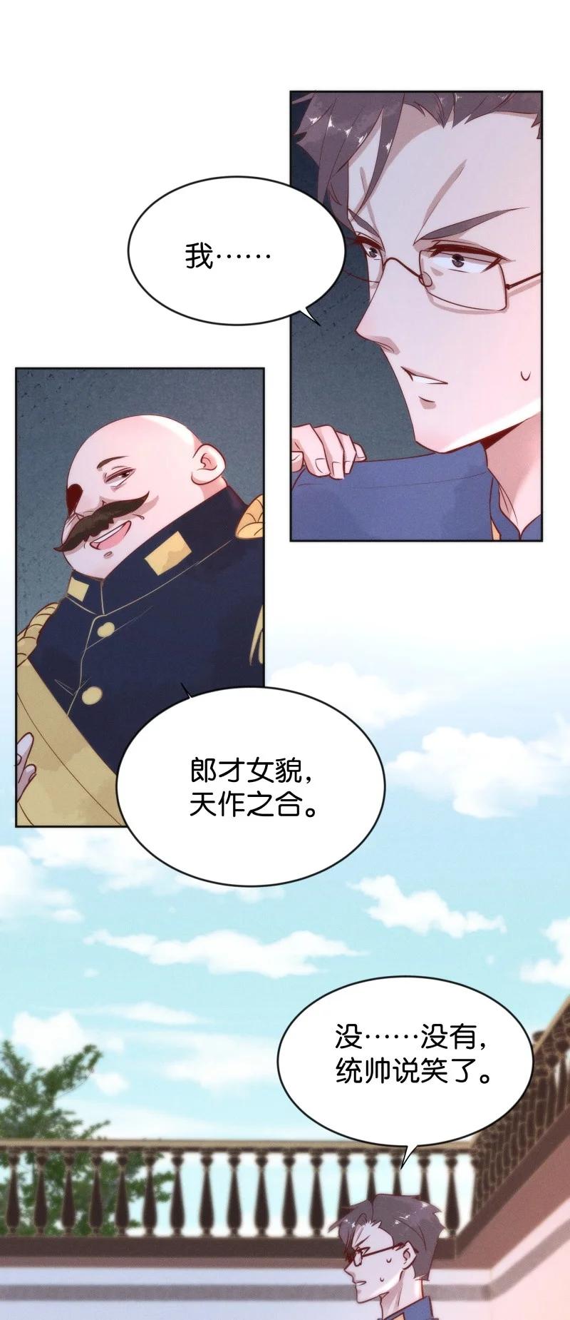 暗香电视连续剧漫画,93 似是故人归282图