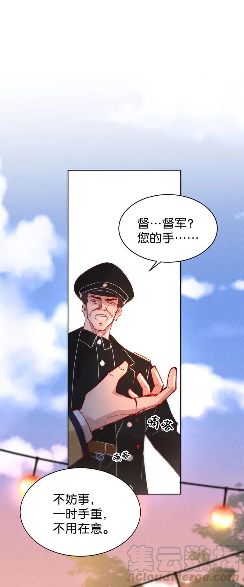 暗香口琴简谱漫画,79 似是故人归141图