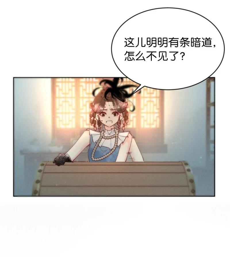 暗香漫画,84 似是故人归192图