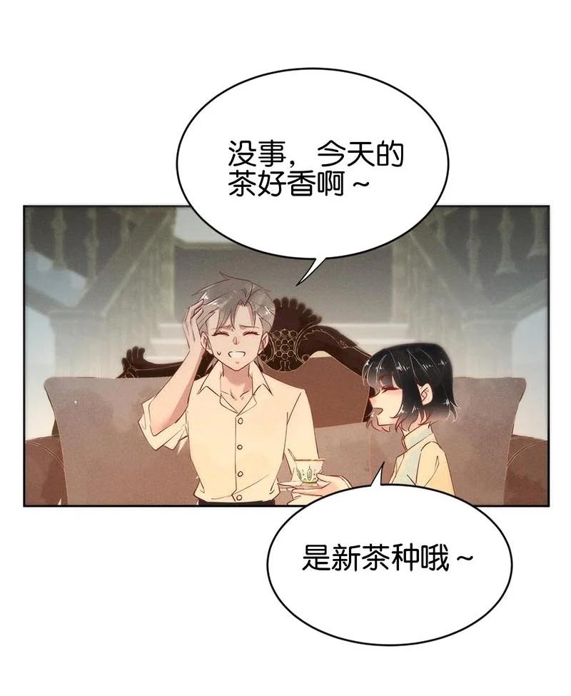 暗香浮动月黄昏全诗漫画,103 似是故人归382图