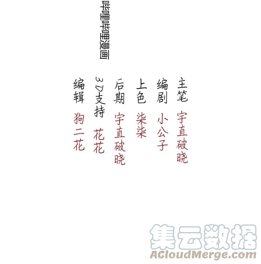 暗香沙宝亮歌曲漫画,96 似是故人归311图