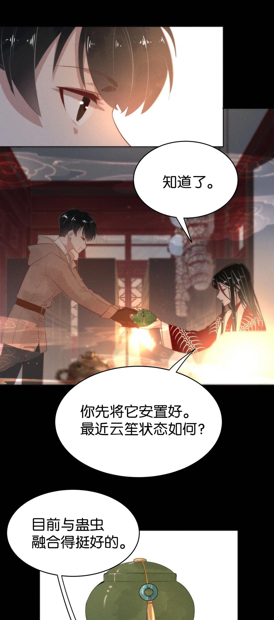 暗香小说免费阅读漫画,106 似是故人归412图