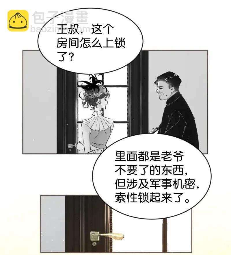 暗香电影院漫画,82 似是故人归172图