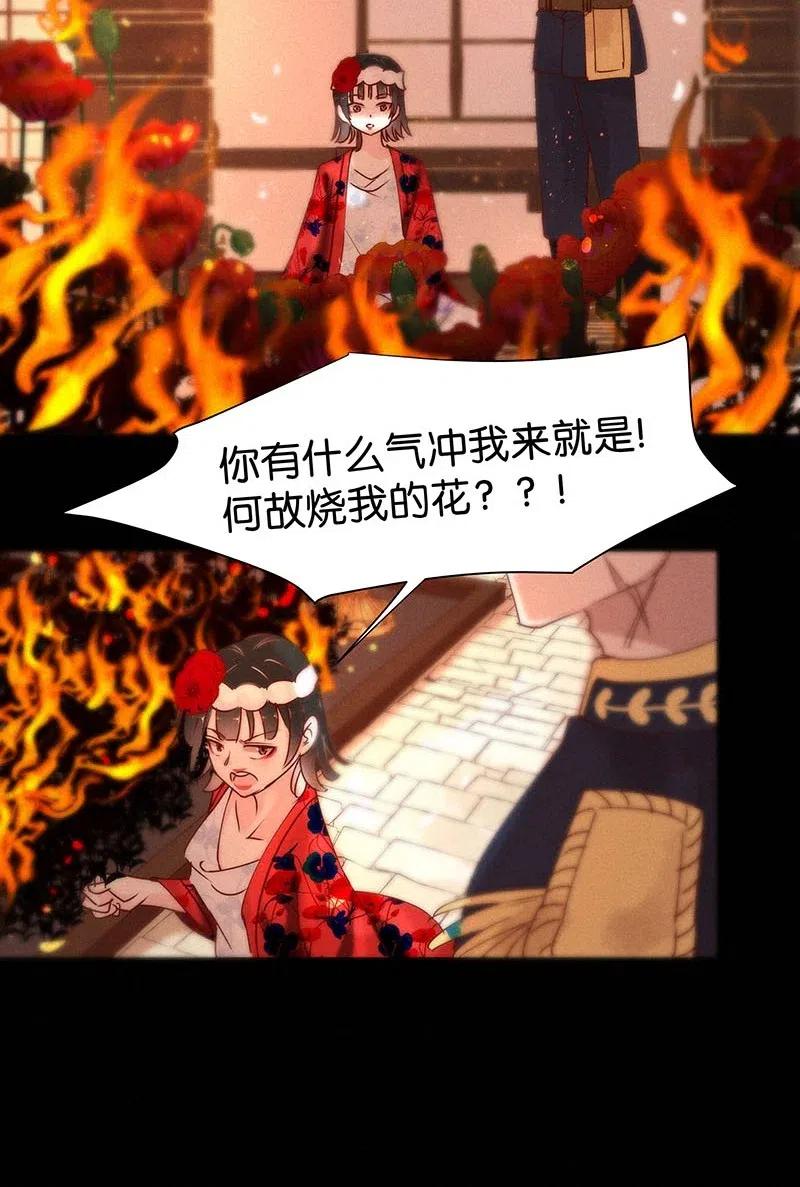 暗香来电视剧完整版免费观看漫画,76 似是故人归111图