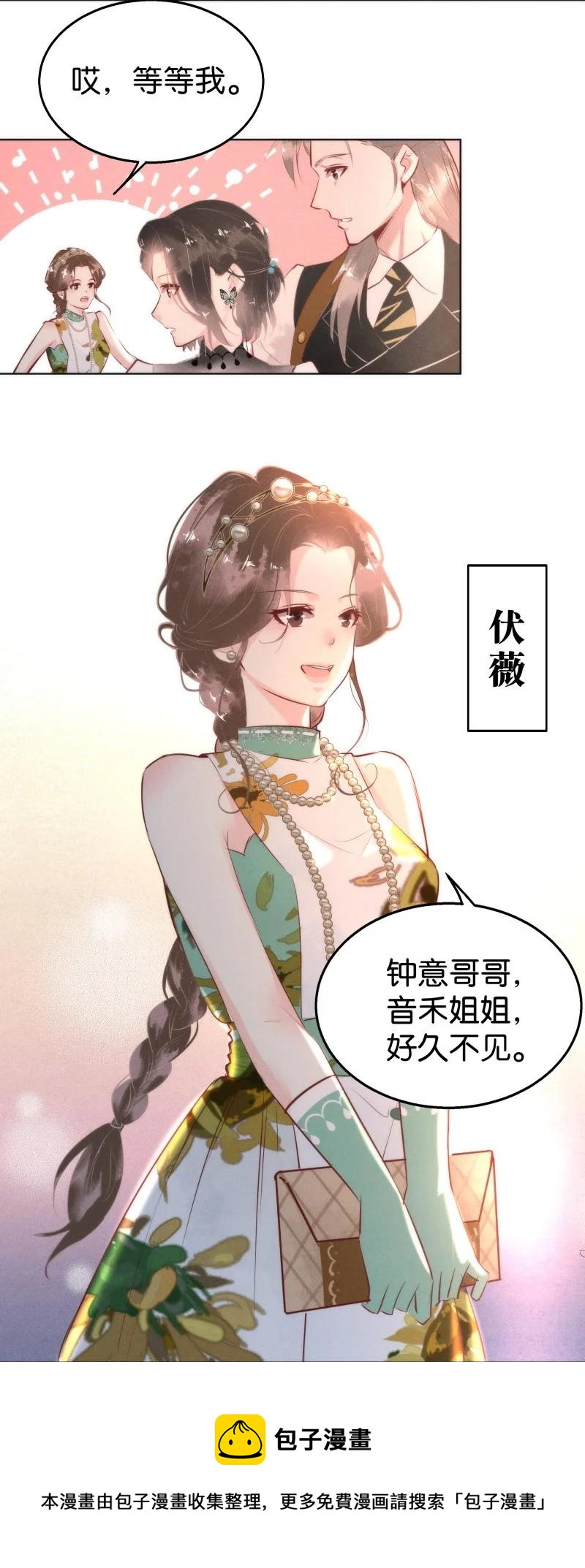 暗香钩衣全部教程视频漫画,112 似是故人归471图