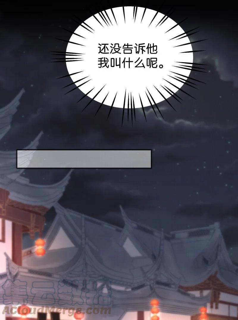 暗香的意思漫画,90 似是故人归251图