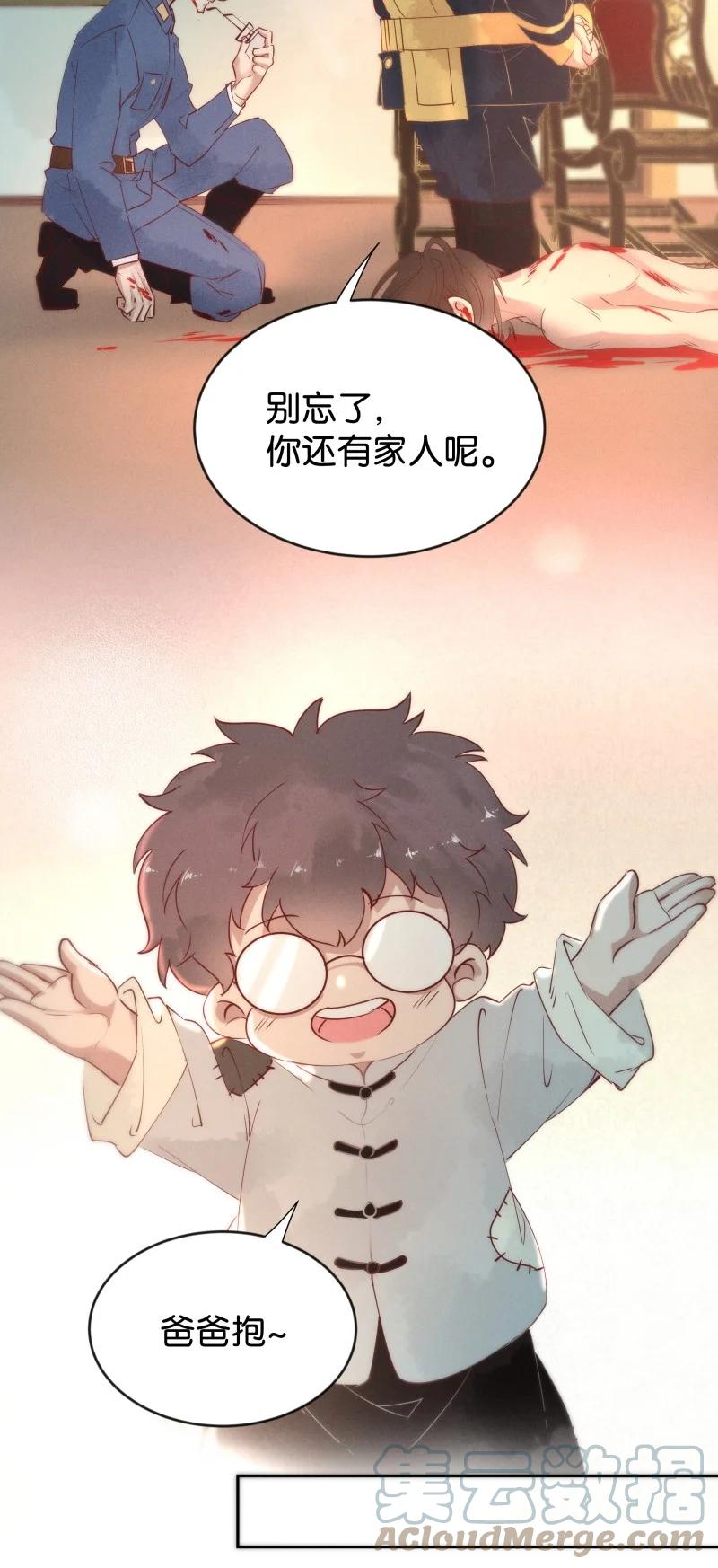 暗香电视剧漫画,97 似是故人归321图