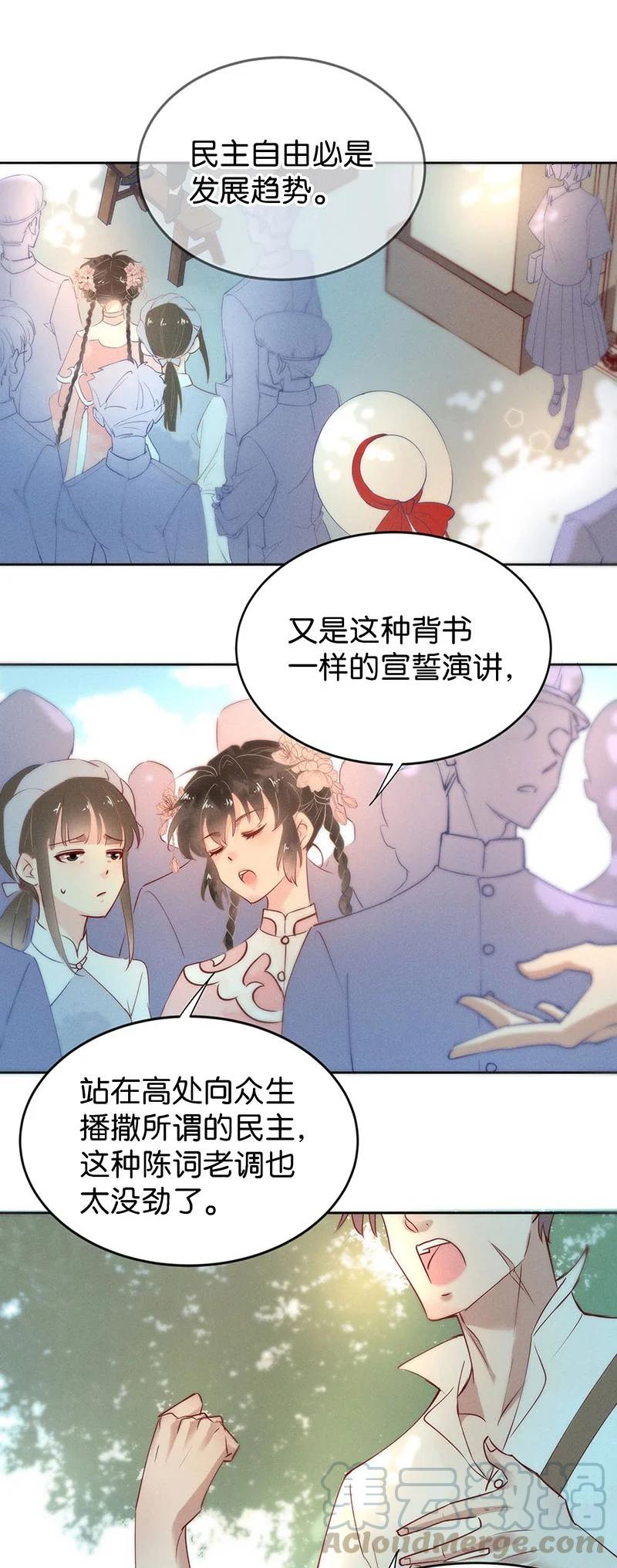 暗香浮动漫画,88 似是故人归231图