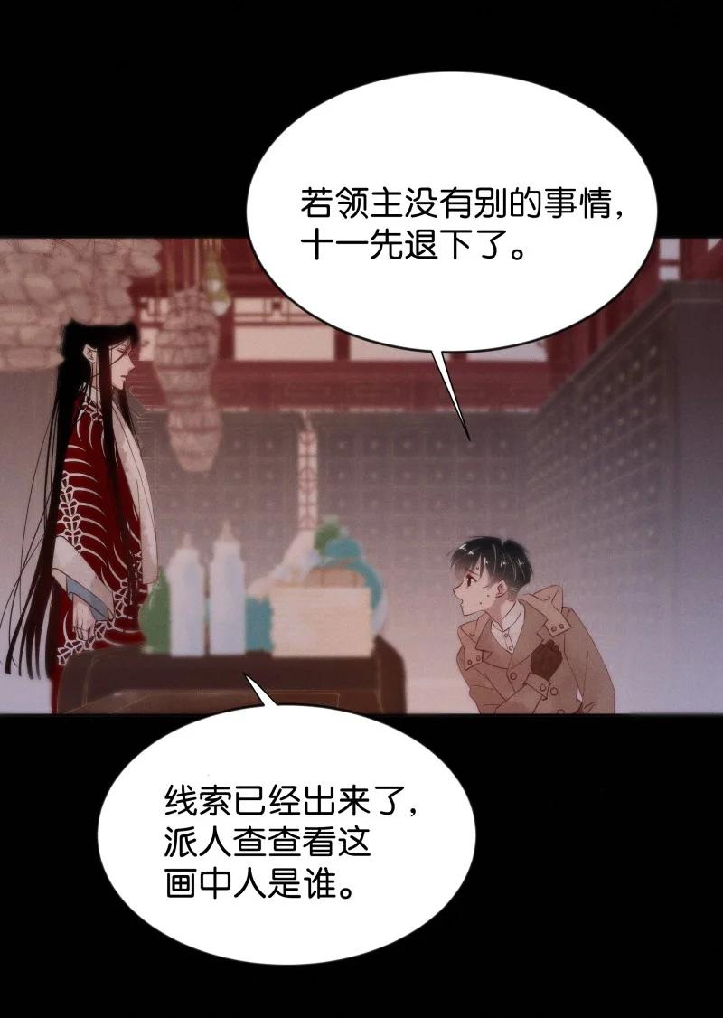 暗香漫画,105 似是故人归402图