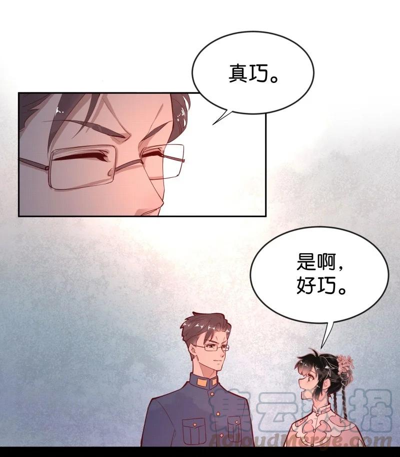 暗香电视剧全集在线免费观看西瓜漫画,90 似是故人归251图