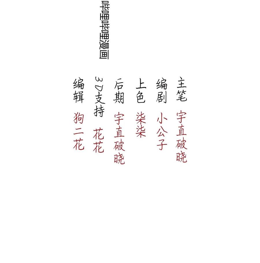 暗香电影院漫画,114 似是故人归491图