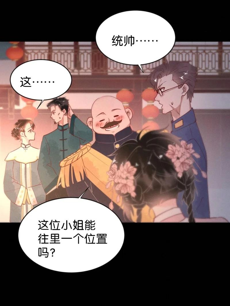 暗香的意思漫画,90 似是故人归252图