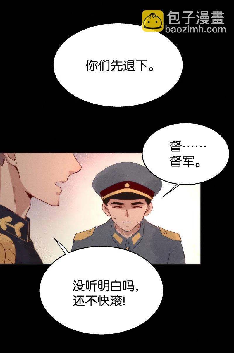 暗香原唱沙宝亮漫画,108 似是故人归432图