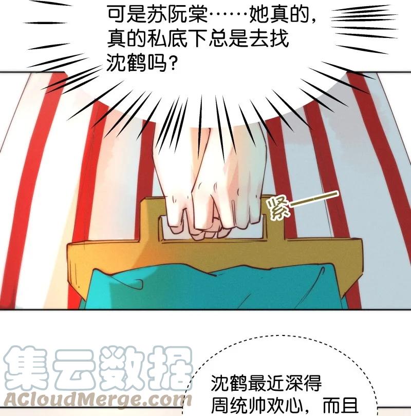 暗香电视剧全集在线免费观看西瓜漫画,97 似是故人归321图