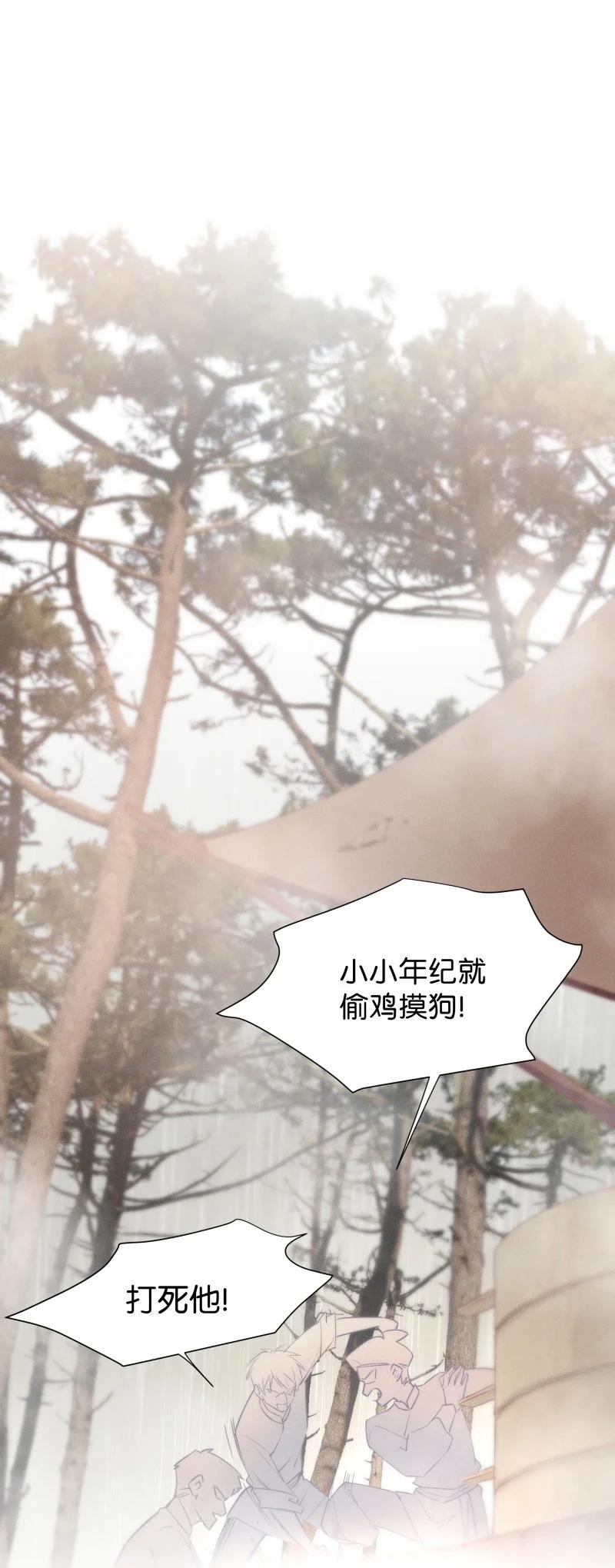 暗香漫画,105 似是故人归401图