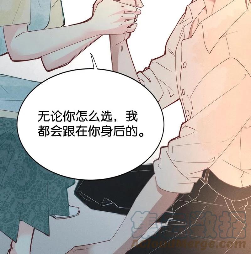 暗香漫画,103 似是故人归381图
