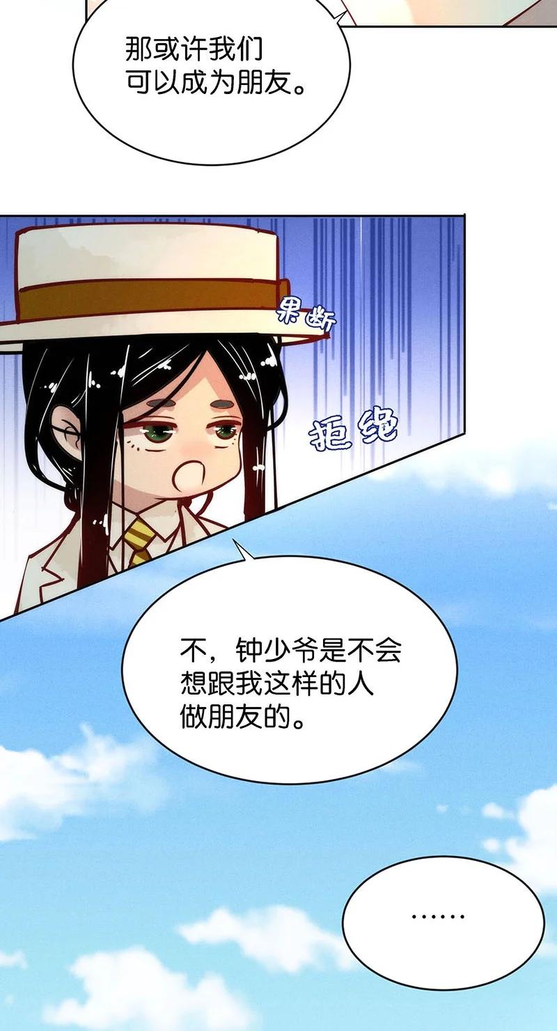 暗香吉他谱漫画,87 似是故人归221图