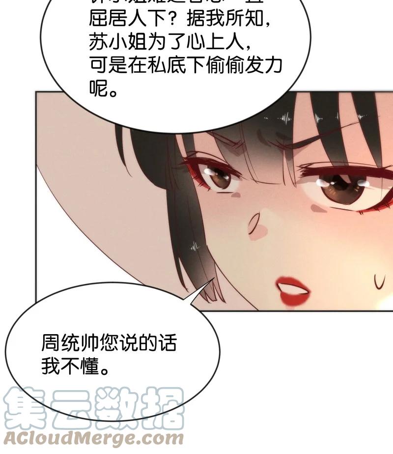 暗香电视剧全集在线免费观看西瓜漫画,97 似是故人归321图