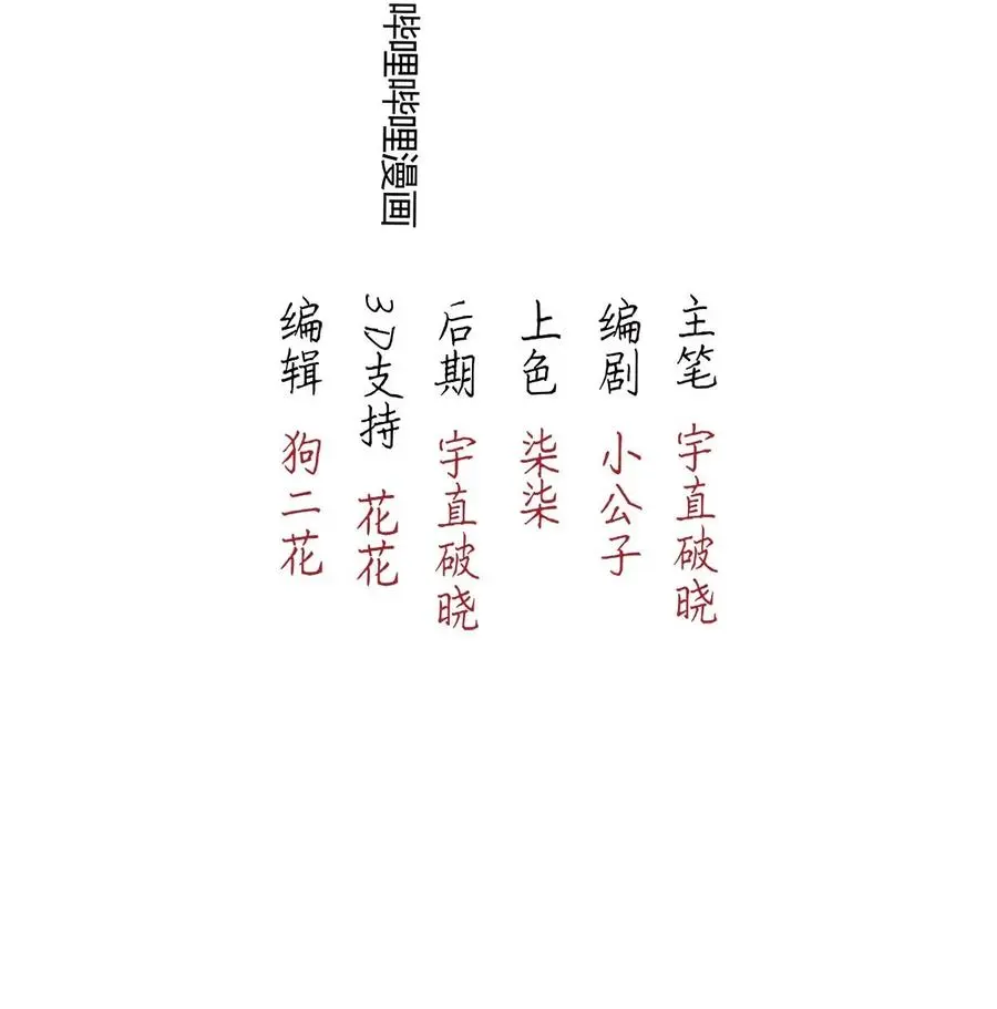 暗香翻唱漫画,109 似是故人归441图