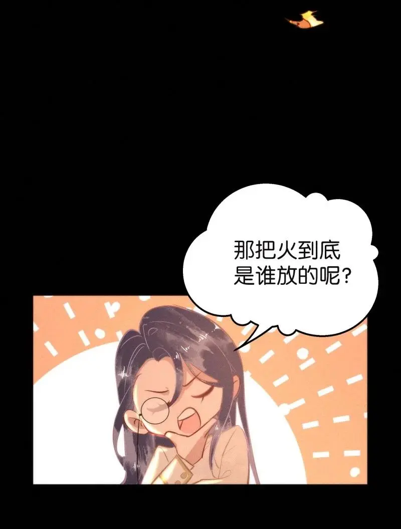 暗香浮动月黄昏疏影横斜水清浅漫画,116 似是故人归512图