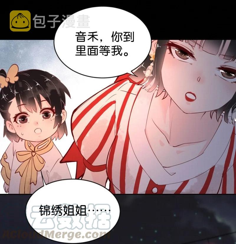 暗香红杏名媛泪漫画,90 似是故人归251图