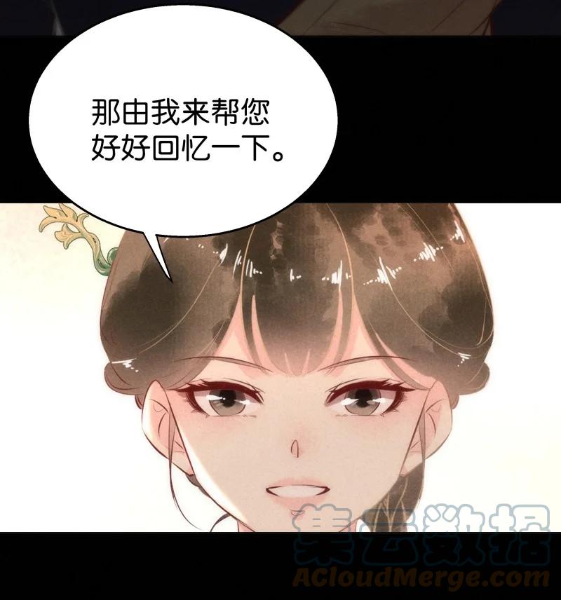 暗香电影院漫画,114 似是故人归491图