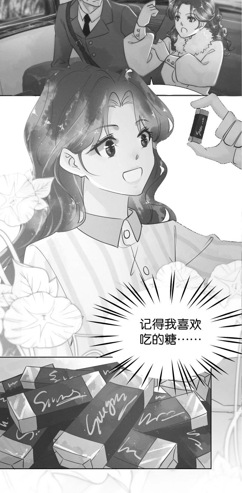 暗香软件下载漫画,107 似是故人归421图