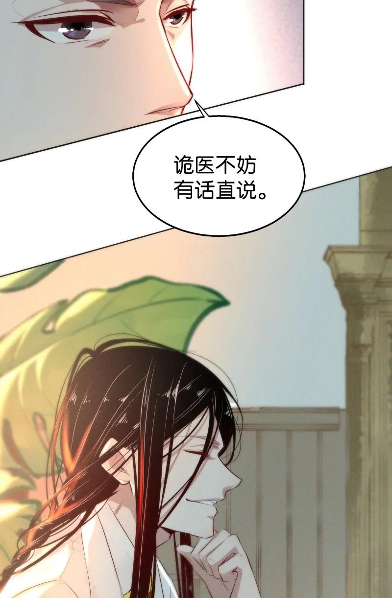 暗香黄晓明电视剧漫画,110 似是故人归451图