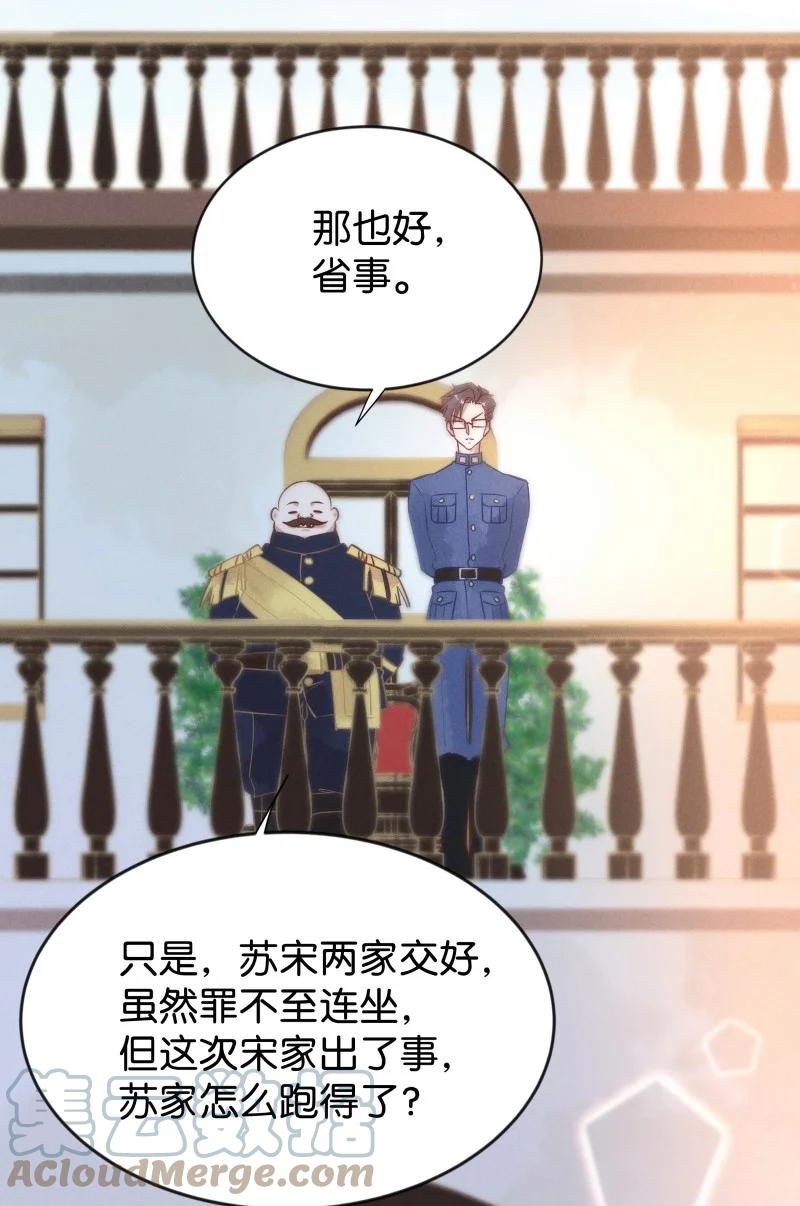 暗香电视连续剧漫画,93 似是故人归281图