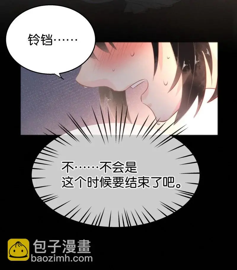 暗香翻唱漫画,109 似是故人归442图