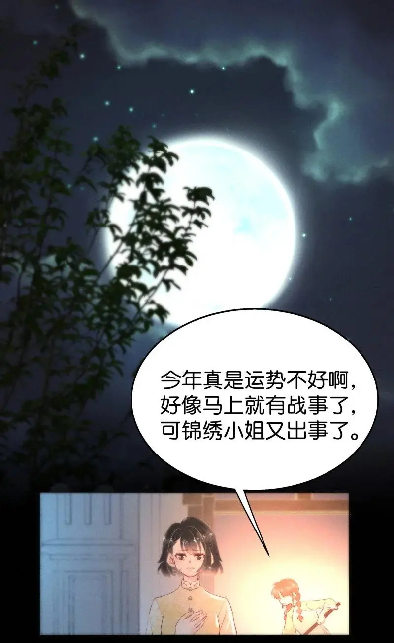 暗香翻唱漫画,109 似是故人归441图