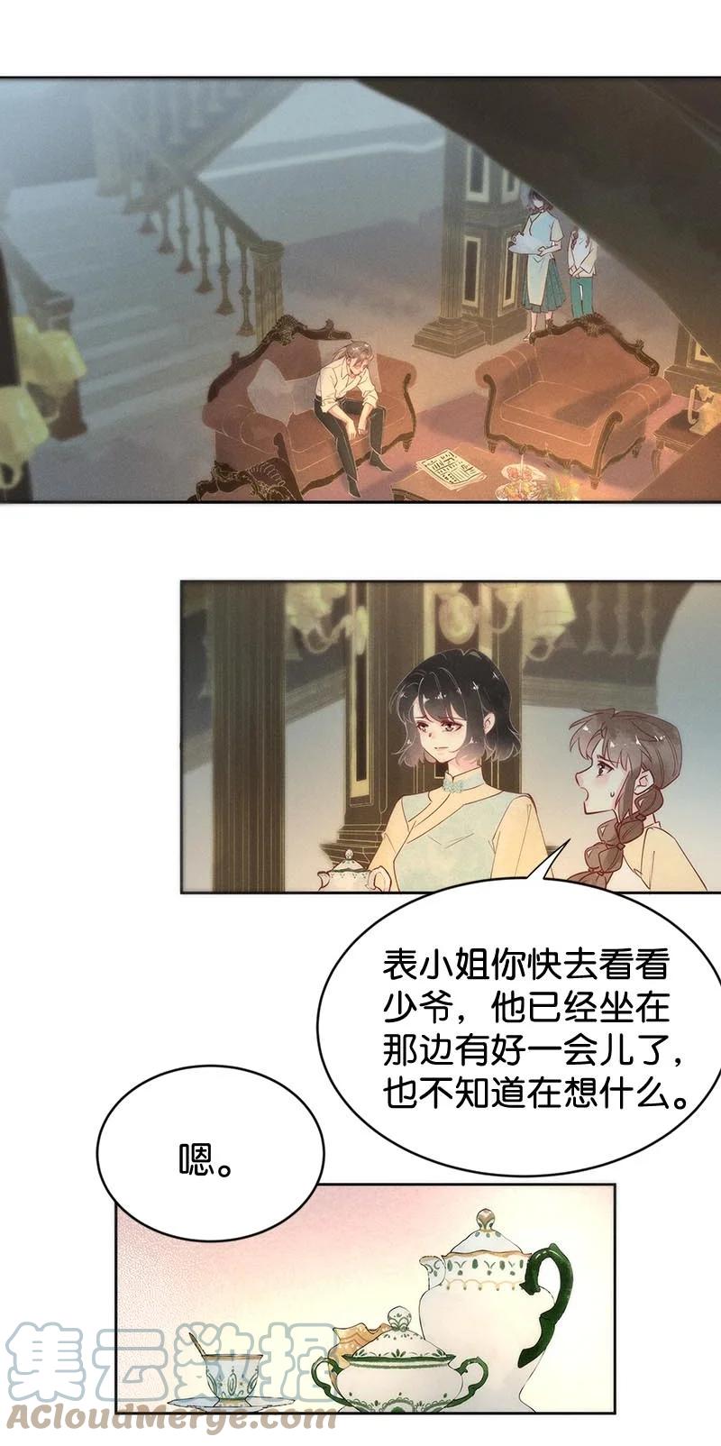 暗香浮动月黄昏全诗漫画,103 似是故人归381图