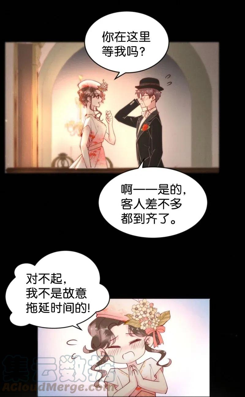 暗香浮动漫画,80 似是故人归151图