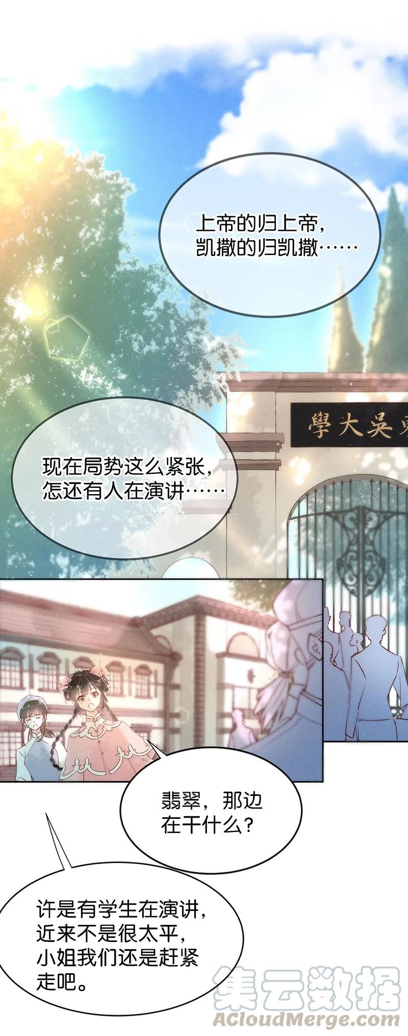 暗香浮动漫画,88 似是故人归231图