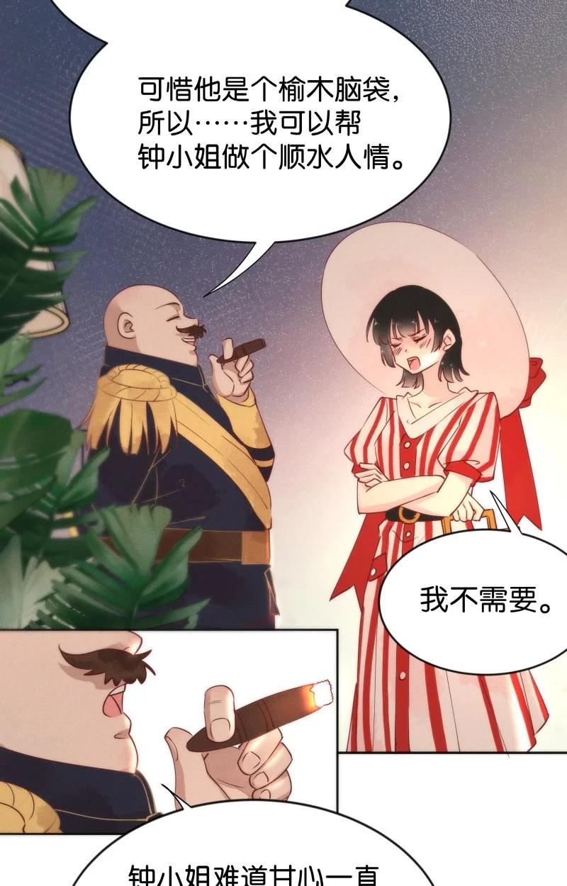 暗香电视剧全集在线免费观看西瓜漫画,97 似是故人归322图