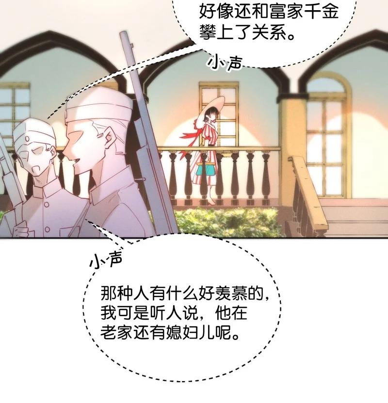 暗香电视剧全集在线免费观看西瓜漫画,97 似是故人归322图