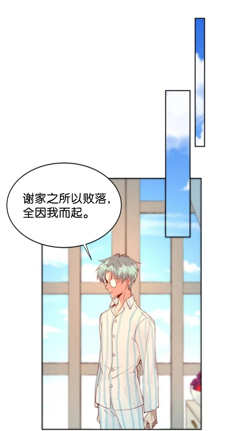 暗香电视剧漫画,102 似是故人归371图