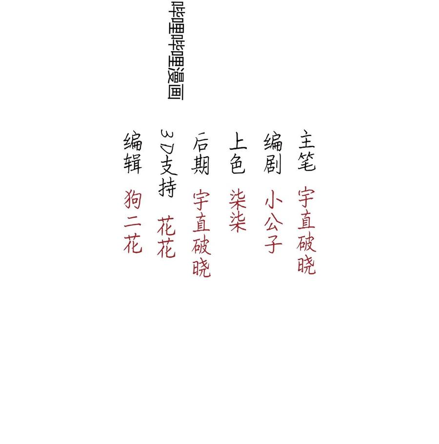 暗香浮动漫画,111 似是故人归461图