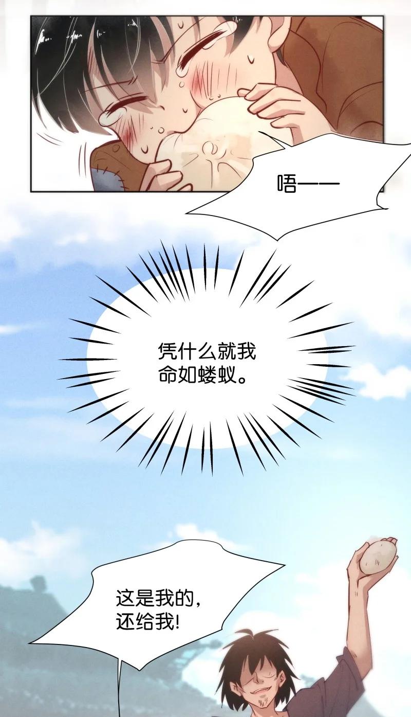 暗香漫画,105 似是故人归402图