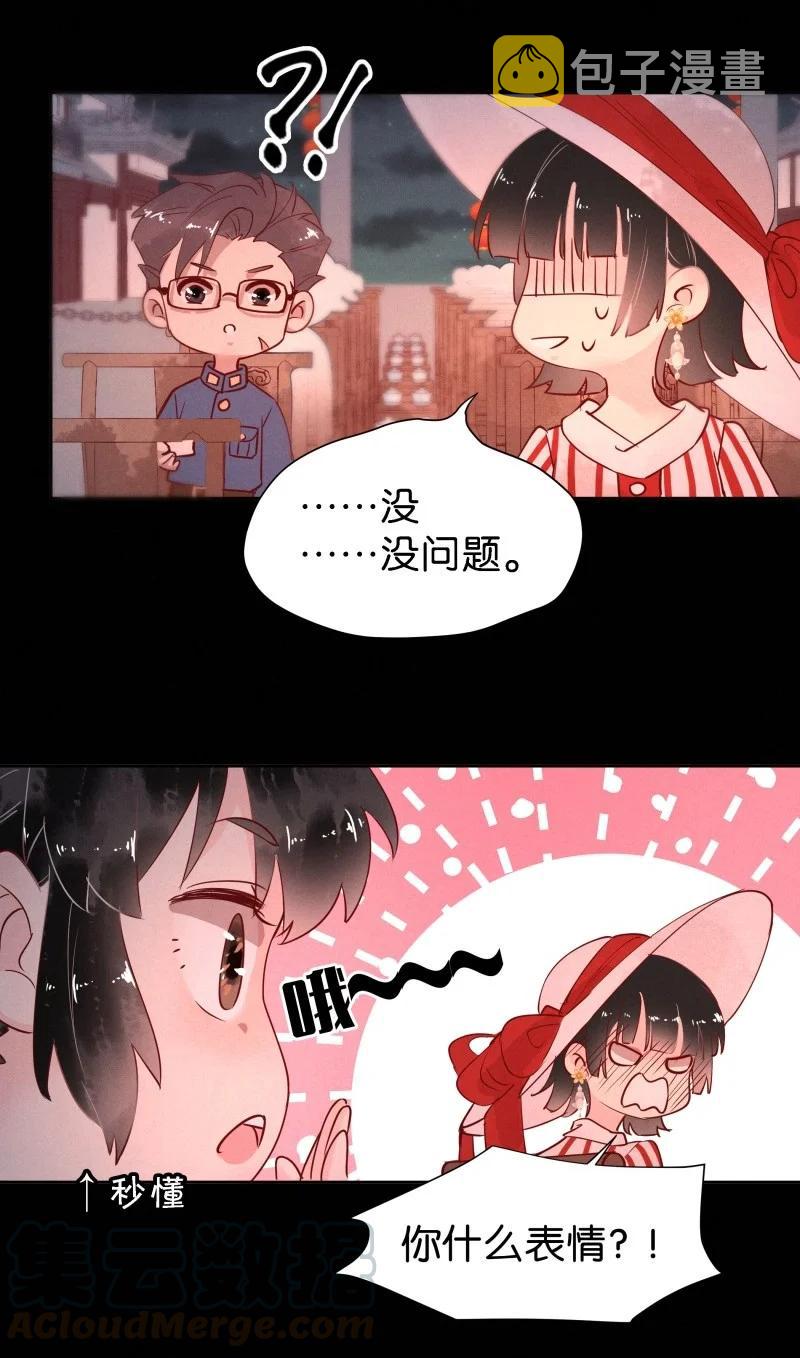 暗香的意思漫画,90 似是故人归251图