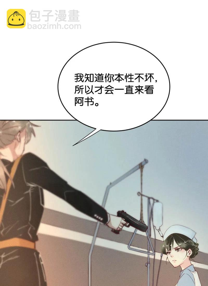 暗香歌曲完整版漫画,101 似是故人归362图